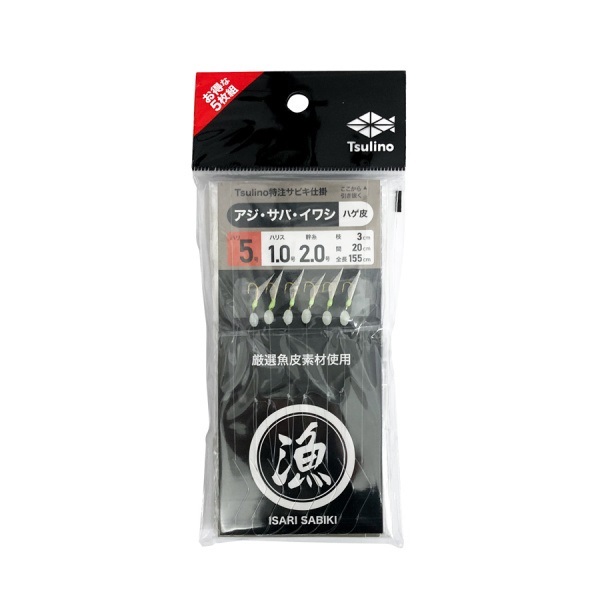 ISARIサビキ【堤防サビキ/船サビキ】(ハゲ皮-5号)